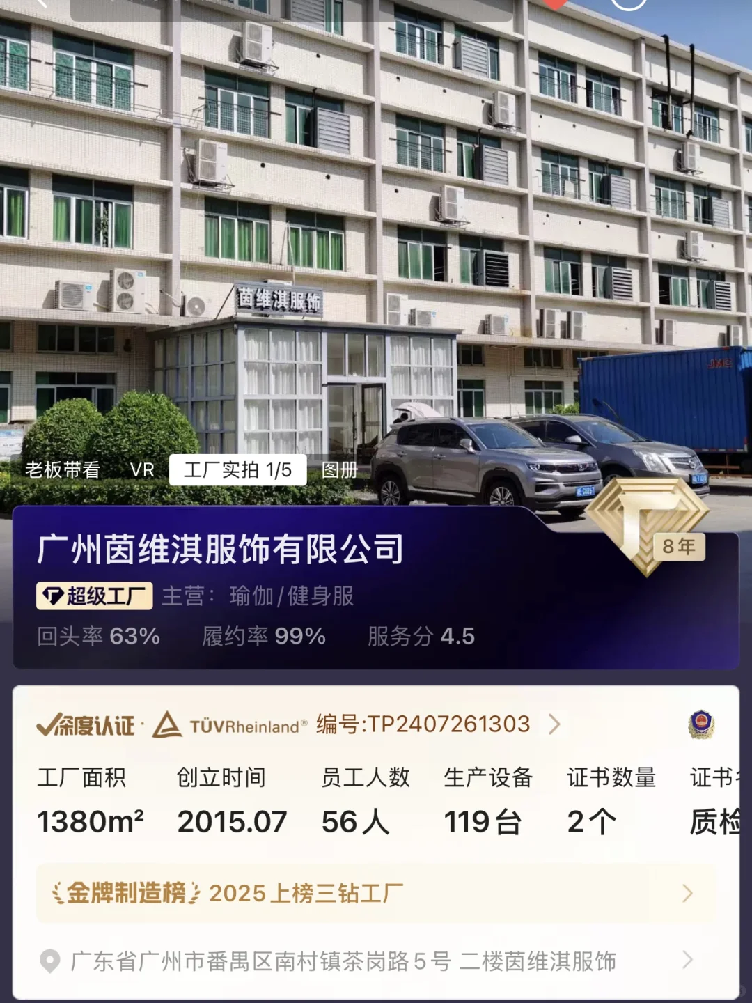 坐标广州番禺！扎根10年的瑜伽服源头工厂