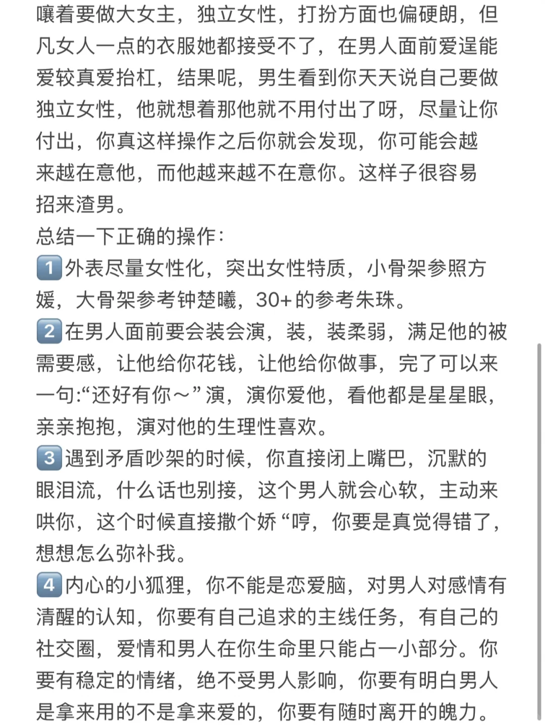 男生就吃这套【纯➕贵➕媚】好嫁风🔥