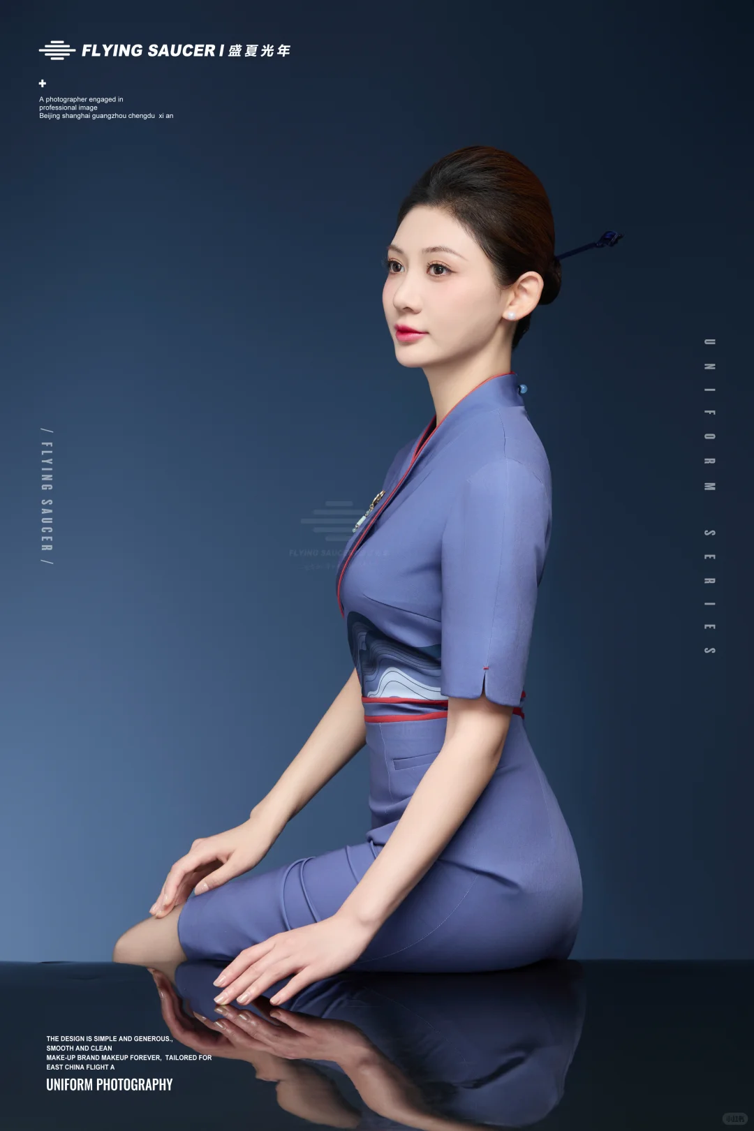 山航新制服优雅大气