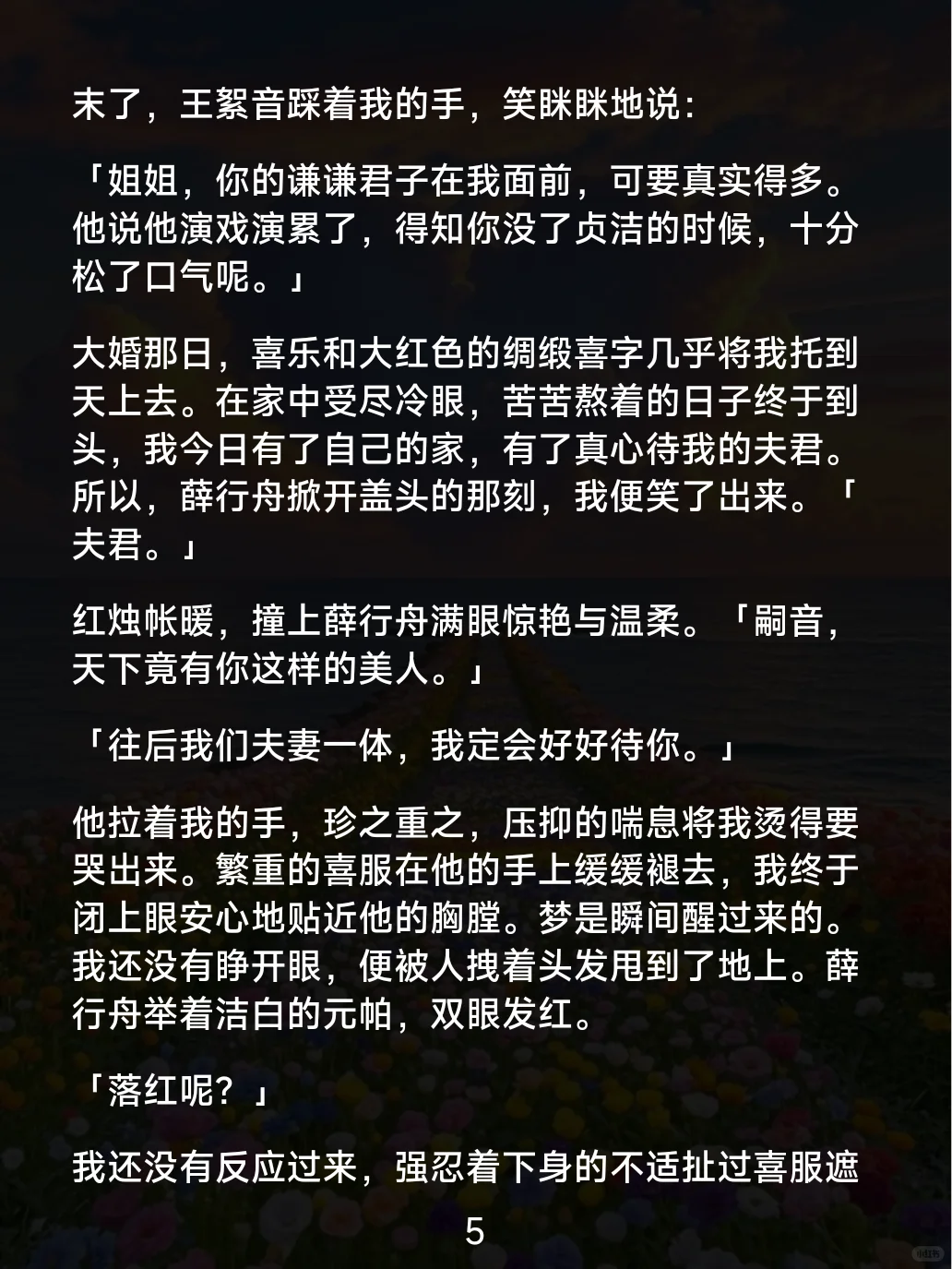 <语言情分>