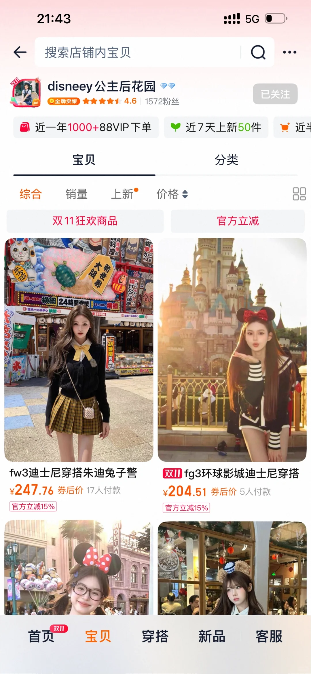 《一般人我不告诉的9⃣️家秋冬迪士尼穿搭》