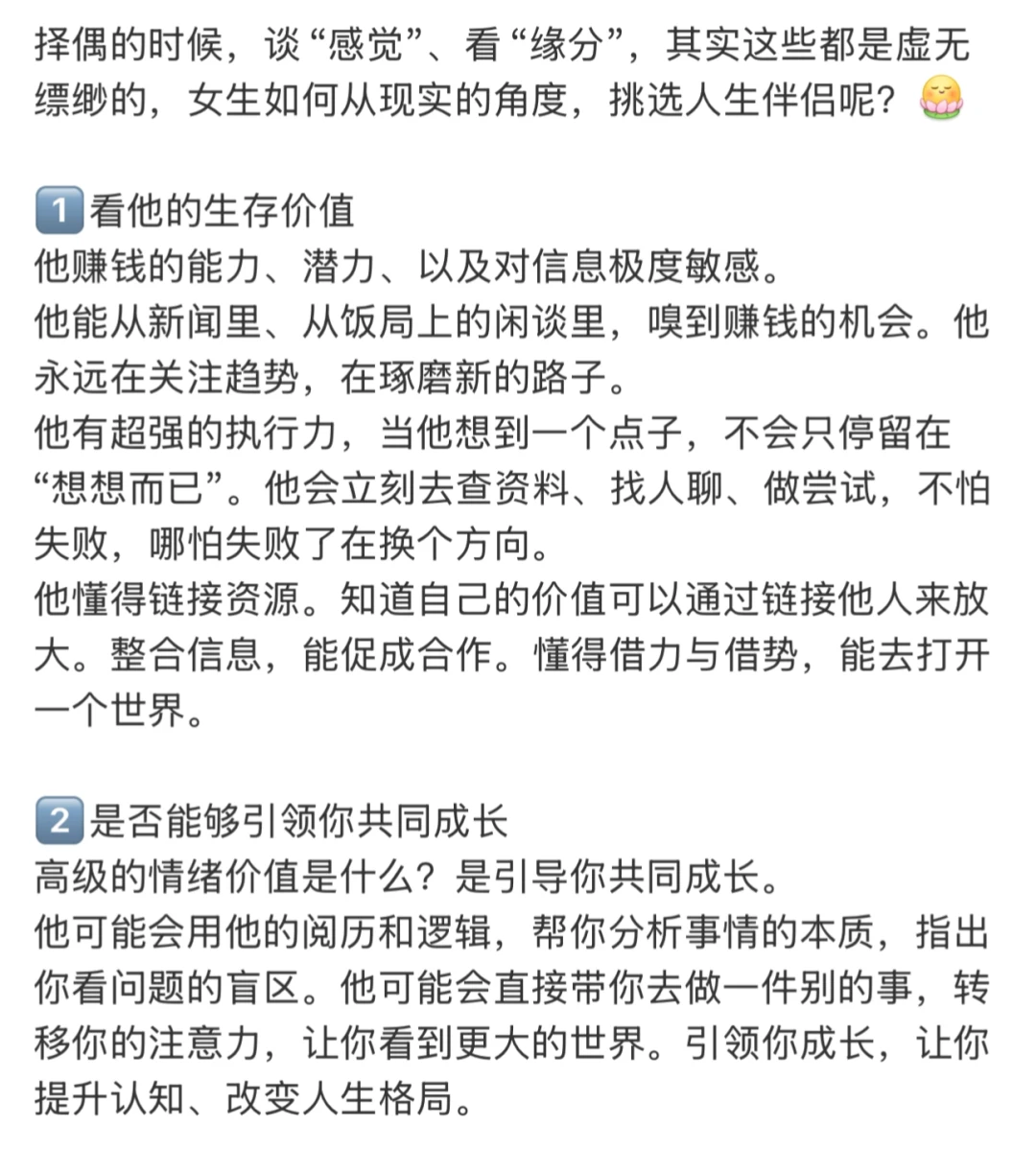 男生就吃这套【纯➕贵➕媚】好嫁风🔥