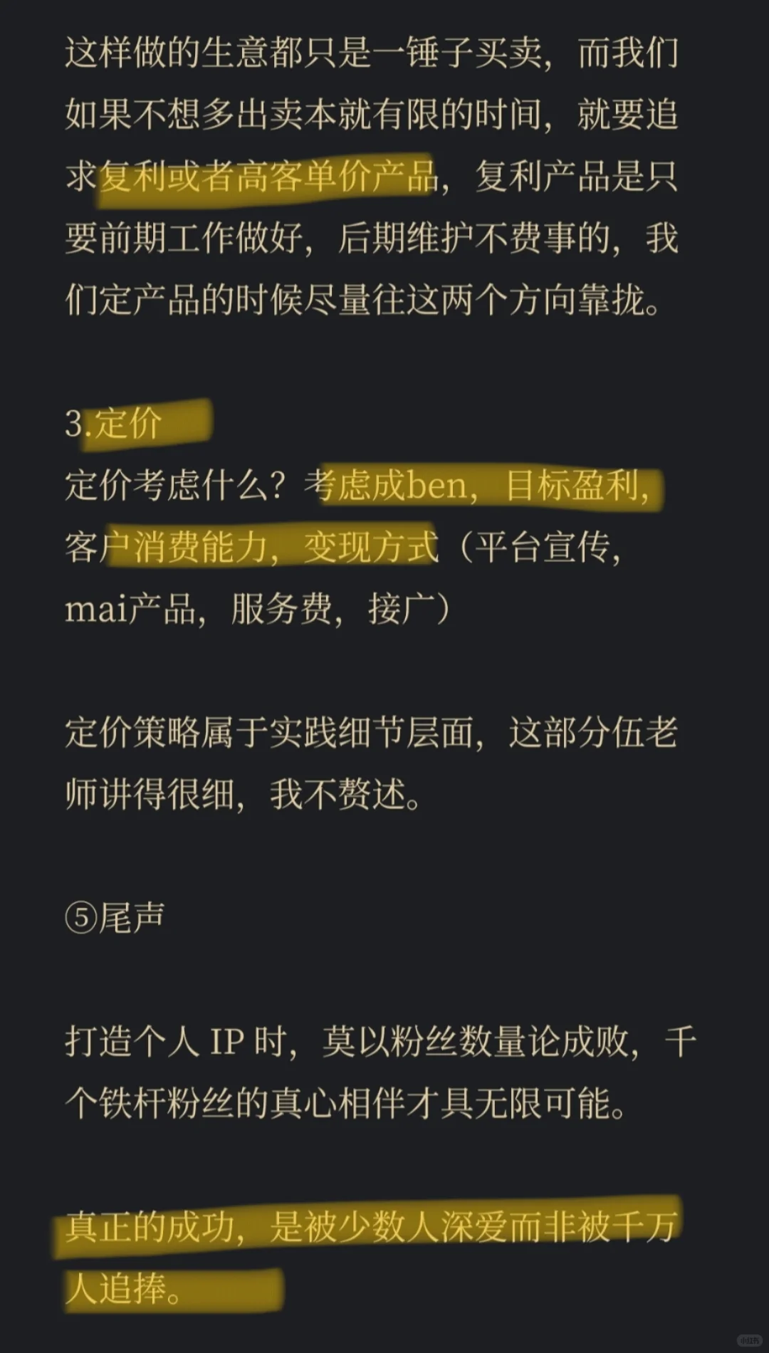 拥有1000个铁粉会发生什么？