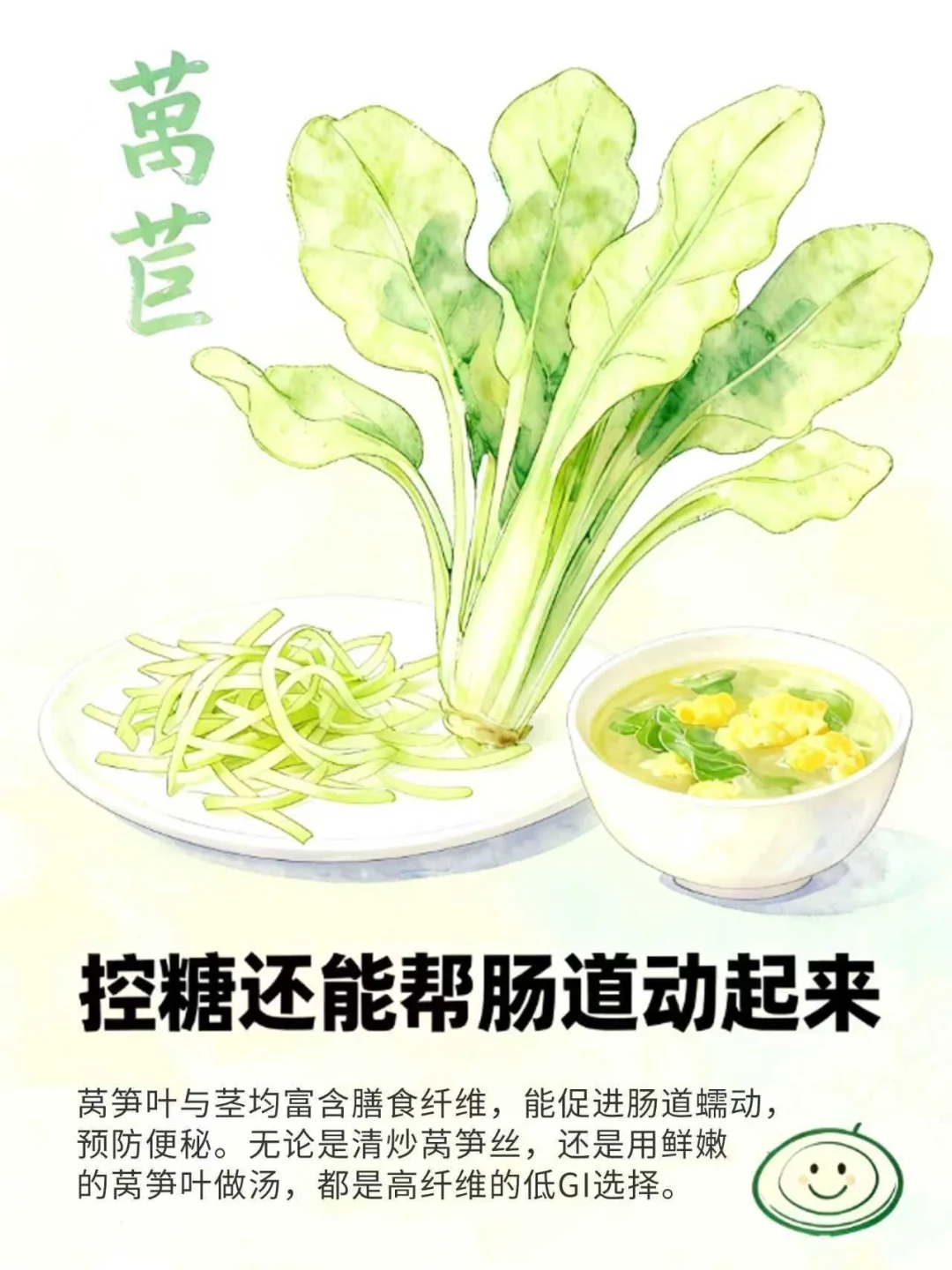 8款低升糖蔬菜合集｜控糖也能吃得超满足