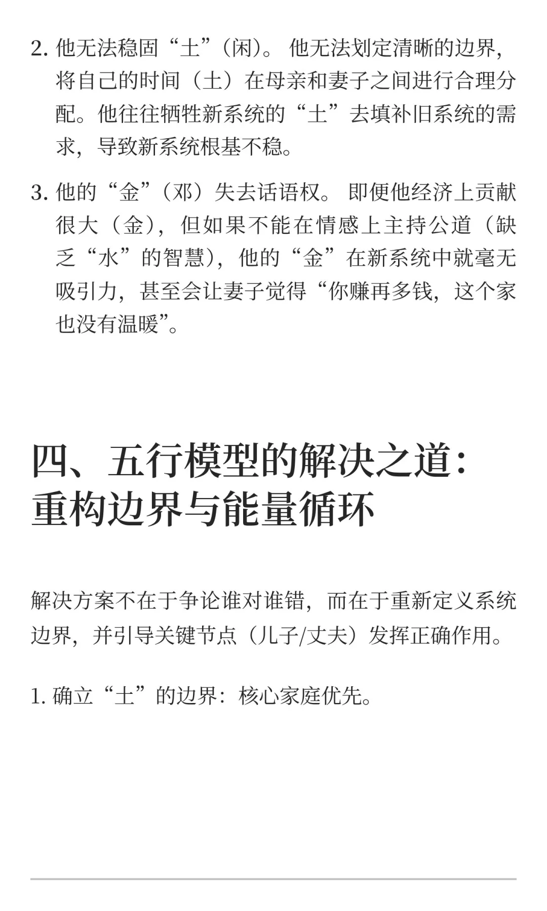 撩妹五字真言-“千古难题”