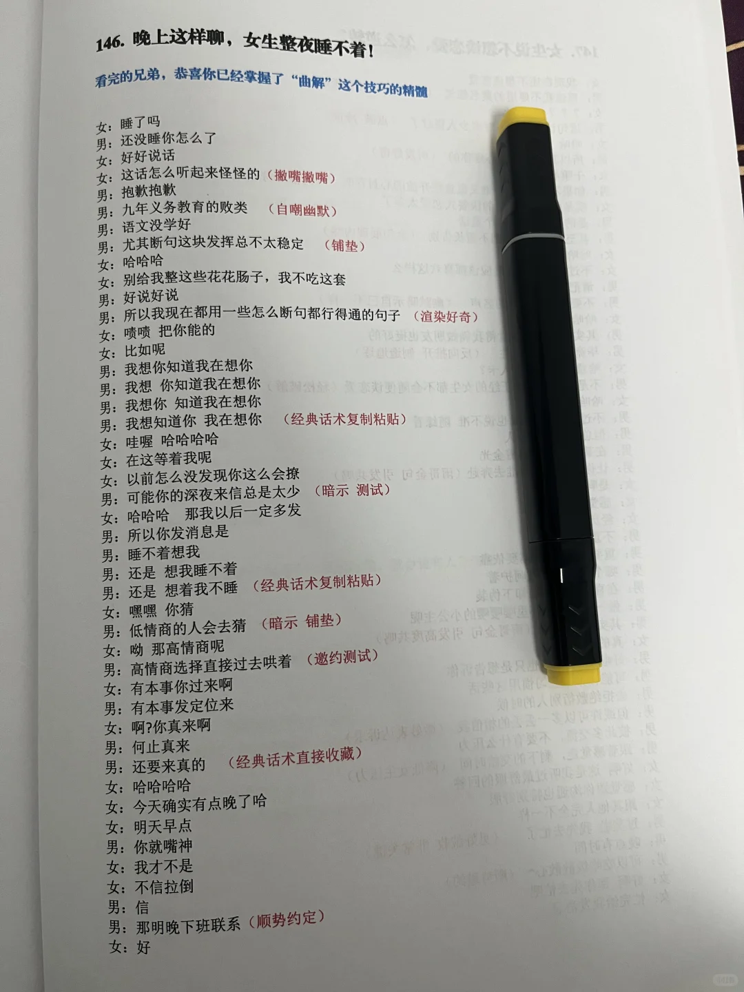 海王教你吃定女人的“必杀技”：喂饱她