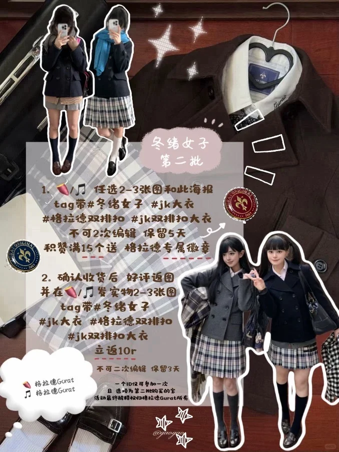 冬绪女子积赞