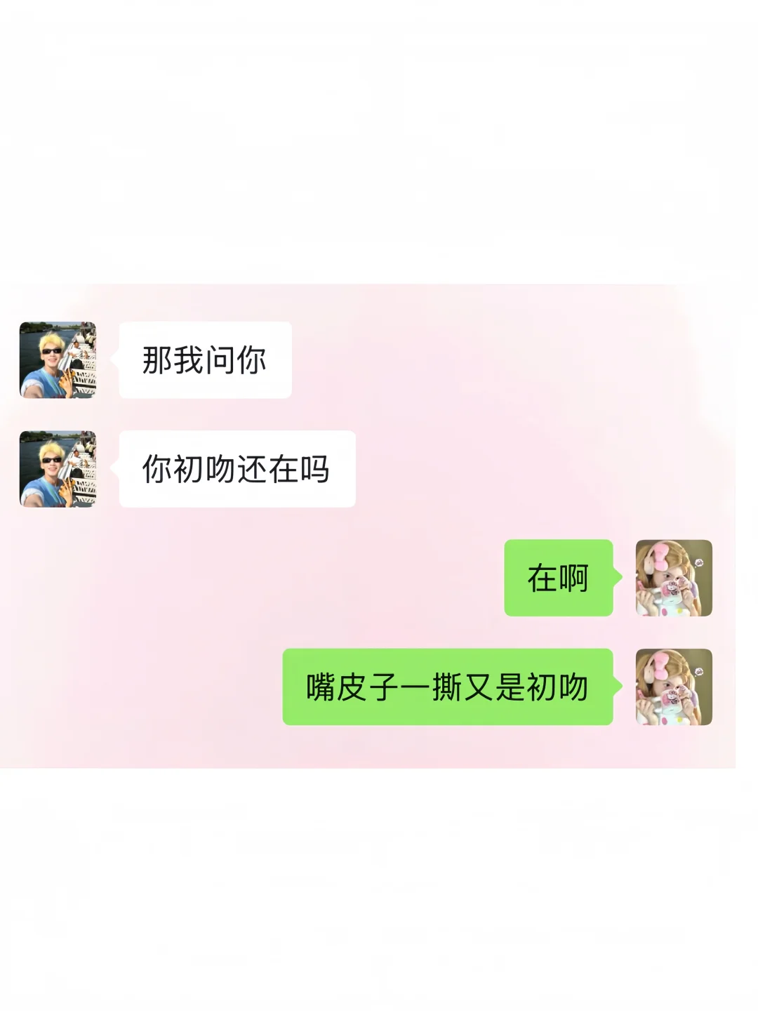 撩crush像呼吸一样简单(51/100)