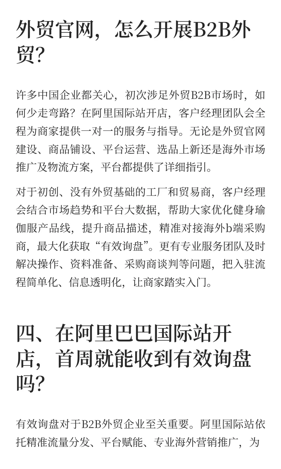 健身瑜伽服——全球外贸B2B新机遇