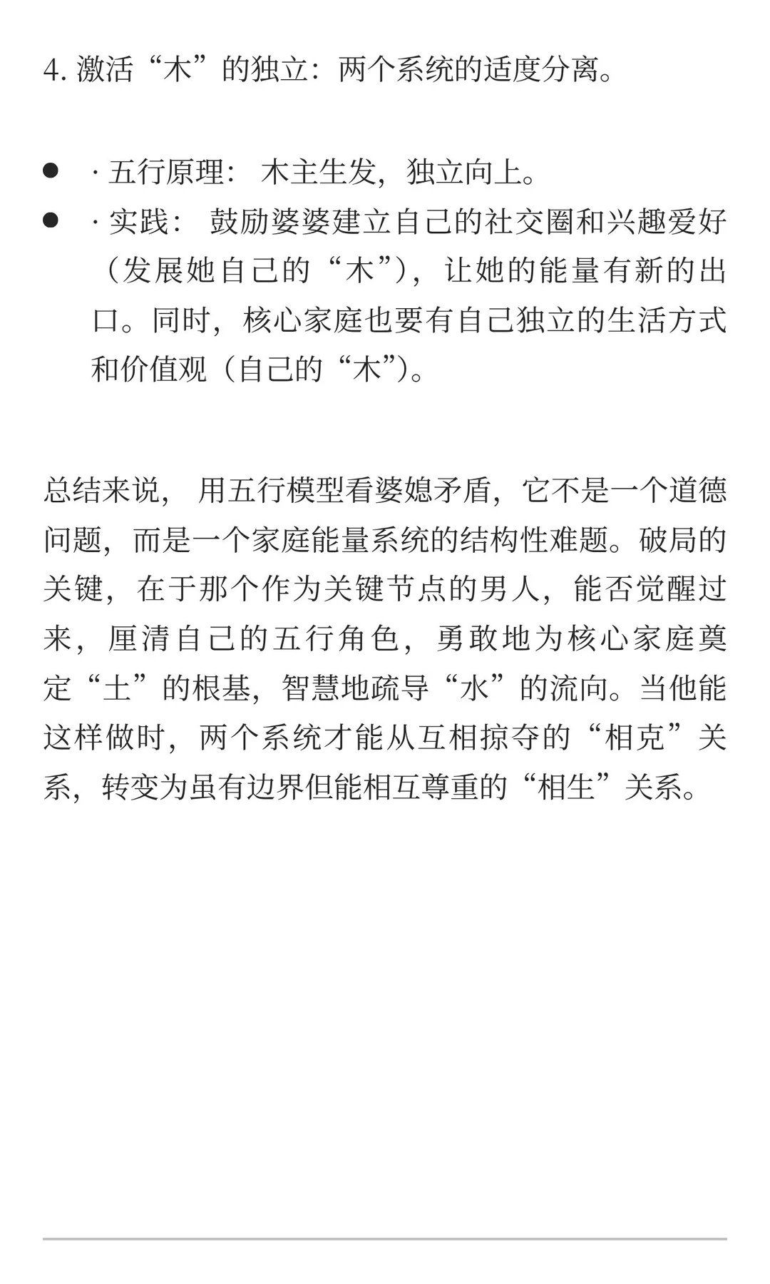 撩妹五字真言-“千古难题”