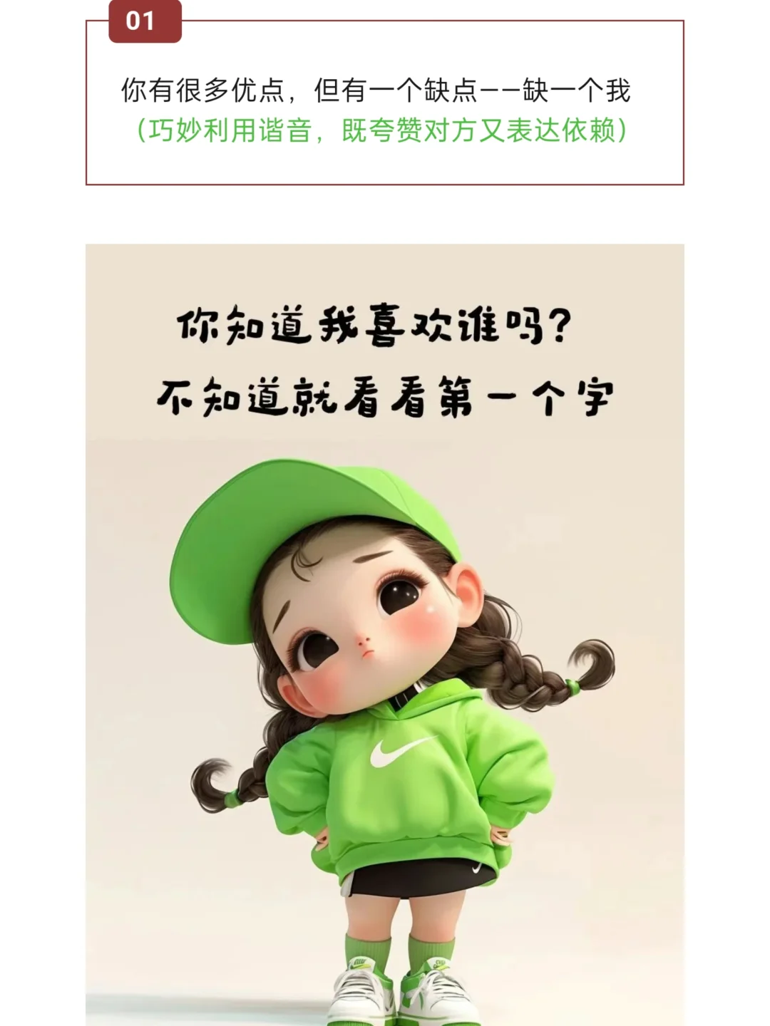 “把某人哄上天的肉麻句子”