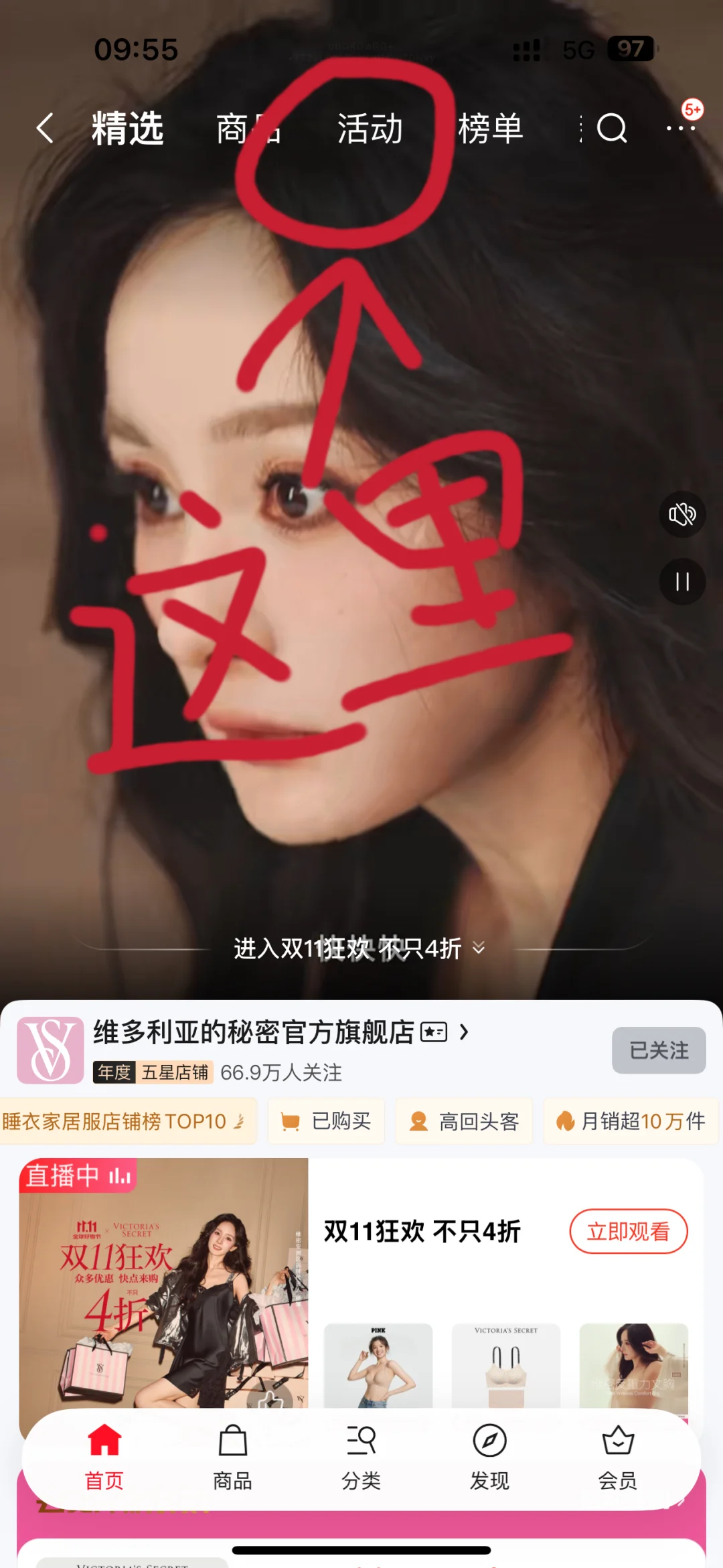 25年双11维密内衣羊毛攻略研究出来啦！！！