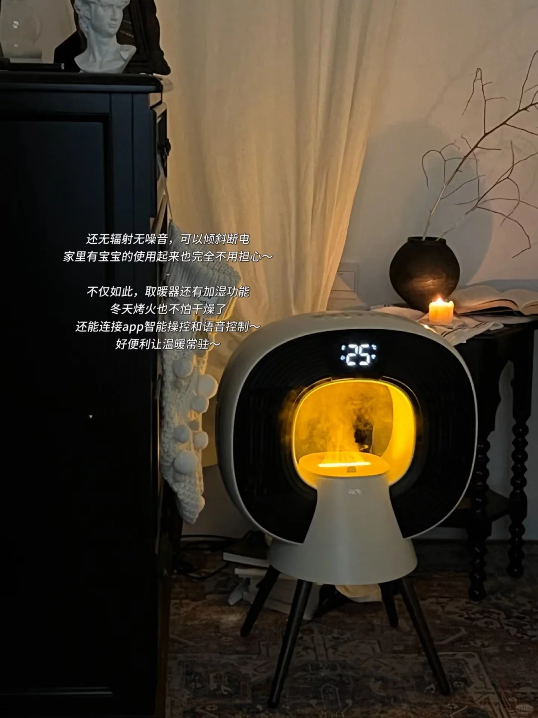 这个小暖炉把冬天的氛围感焊在我家了✨