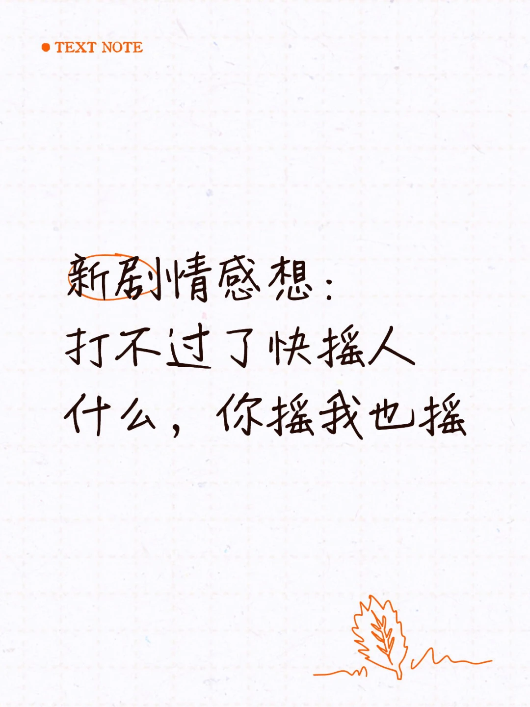 这才是美味群像！