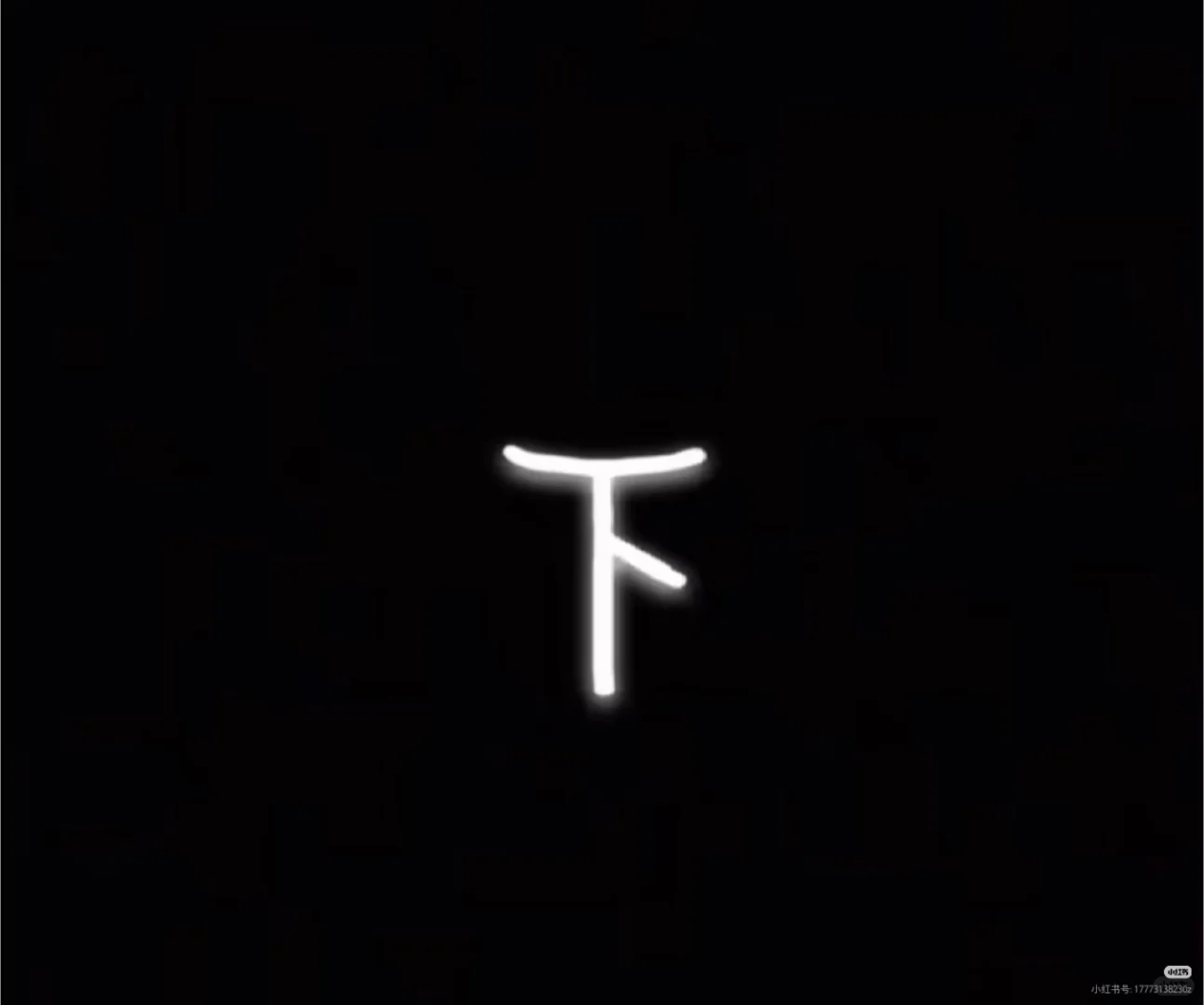 模糊氛围感女头