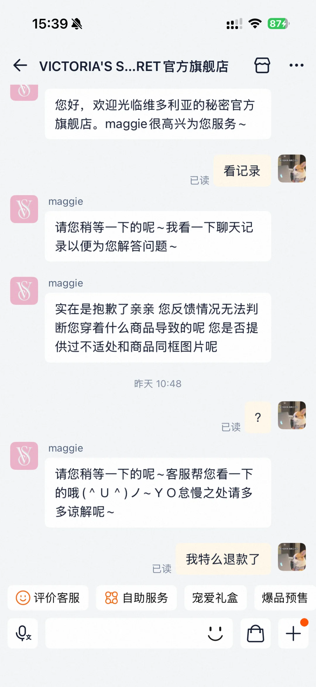 维多利亚的秘密内衣致敏，商家不予赔付