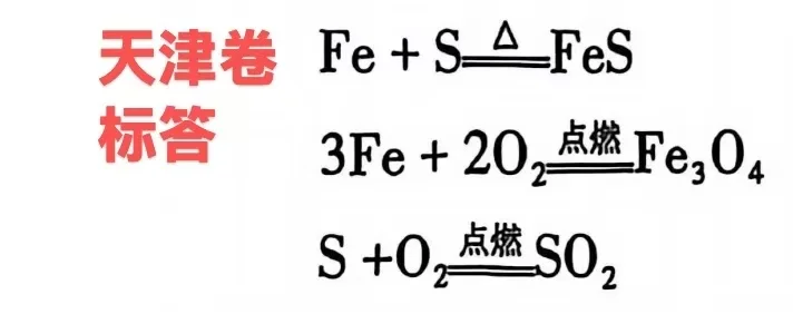 铁粉与硫粉在空气中反应
