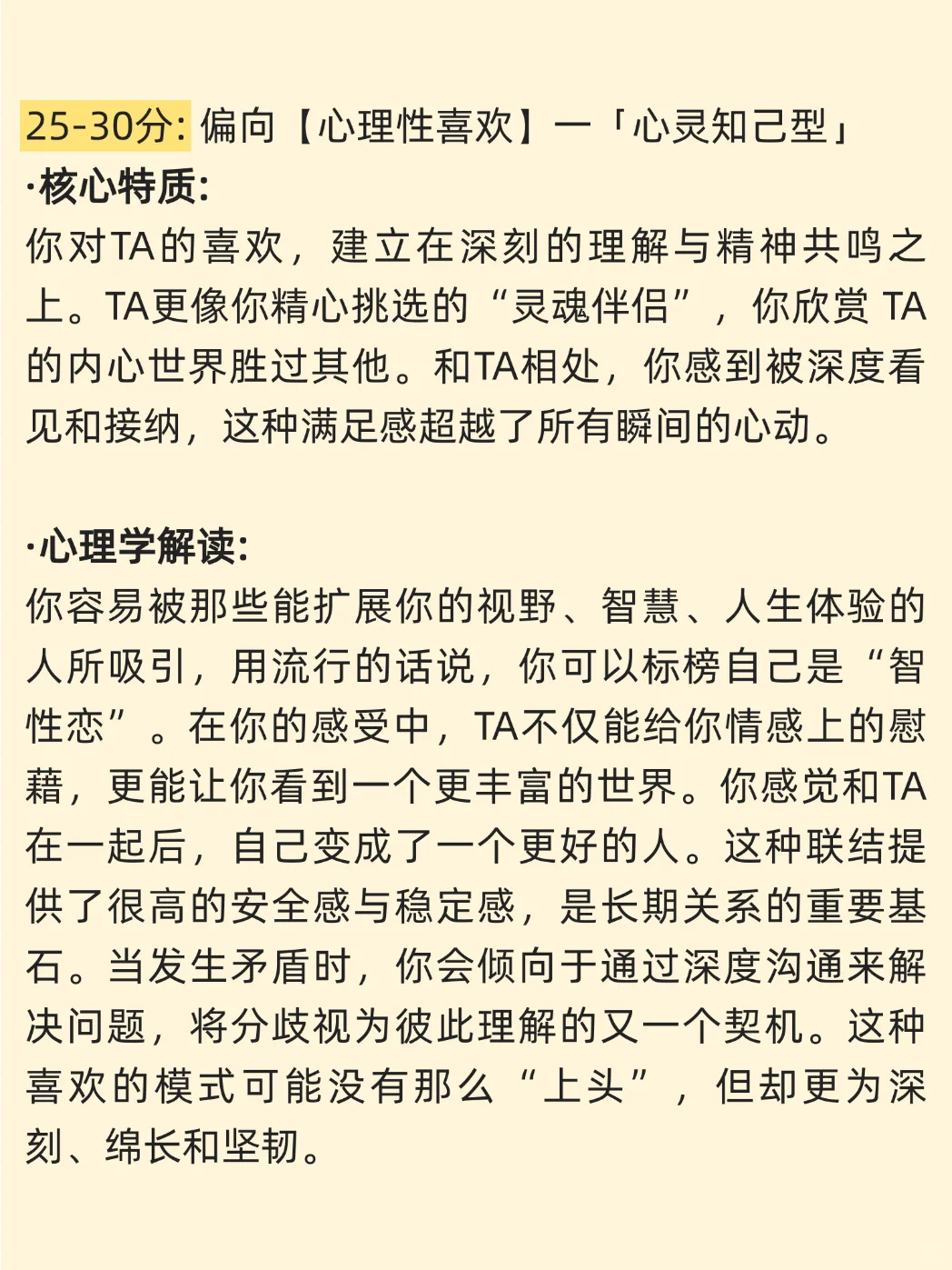 1分钟测试🥰测测你对TA是哪种喜欢