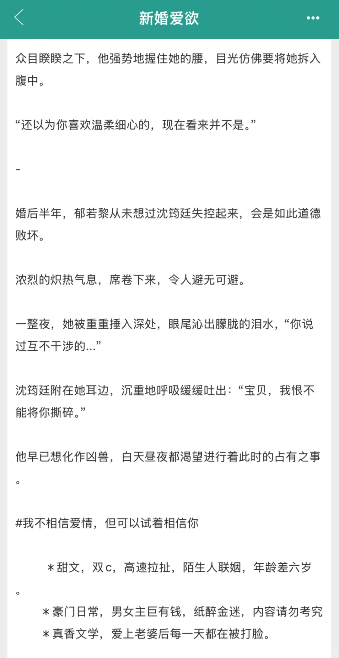 娇艳大小姐x古板daddy，双豪门联姻超上头！