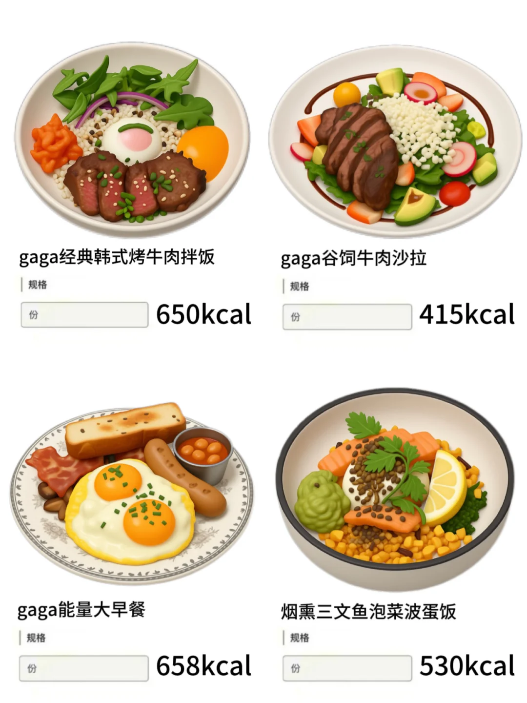 已6刷！杭州gaga超全测评🍽️...（附热量版！！