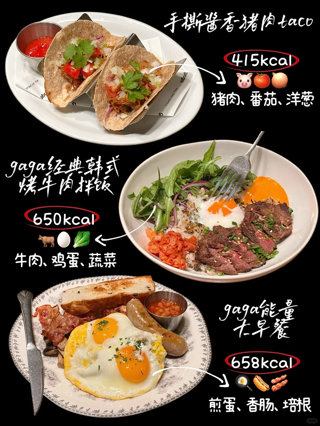 已6刷！杭州gaga超全测评🍽️...（附热量版！！