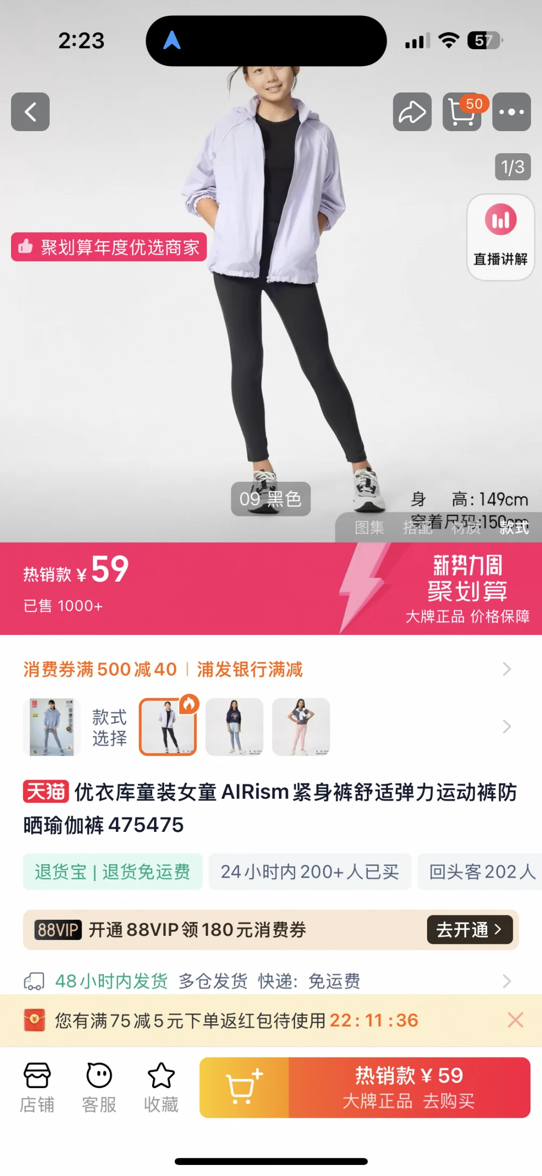 优衣库RMB59的瑜伽裤都给我冲