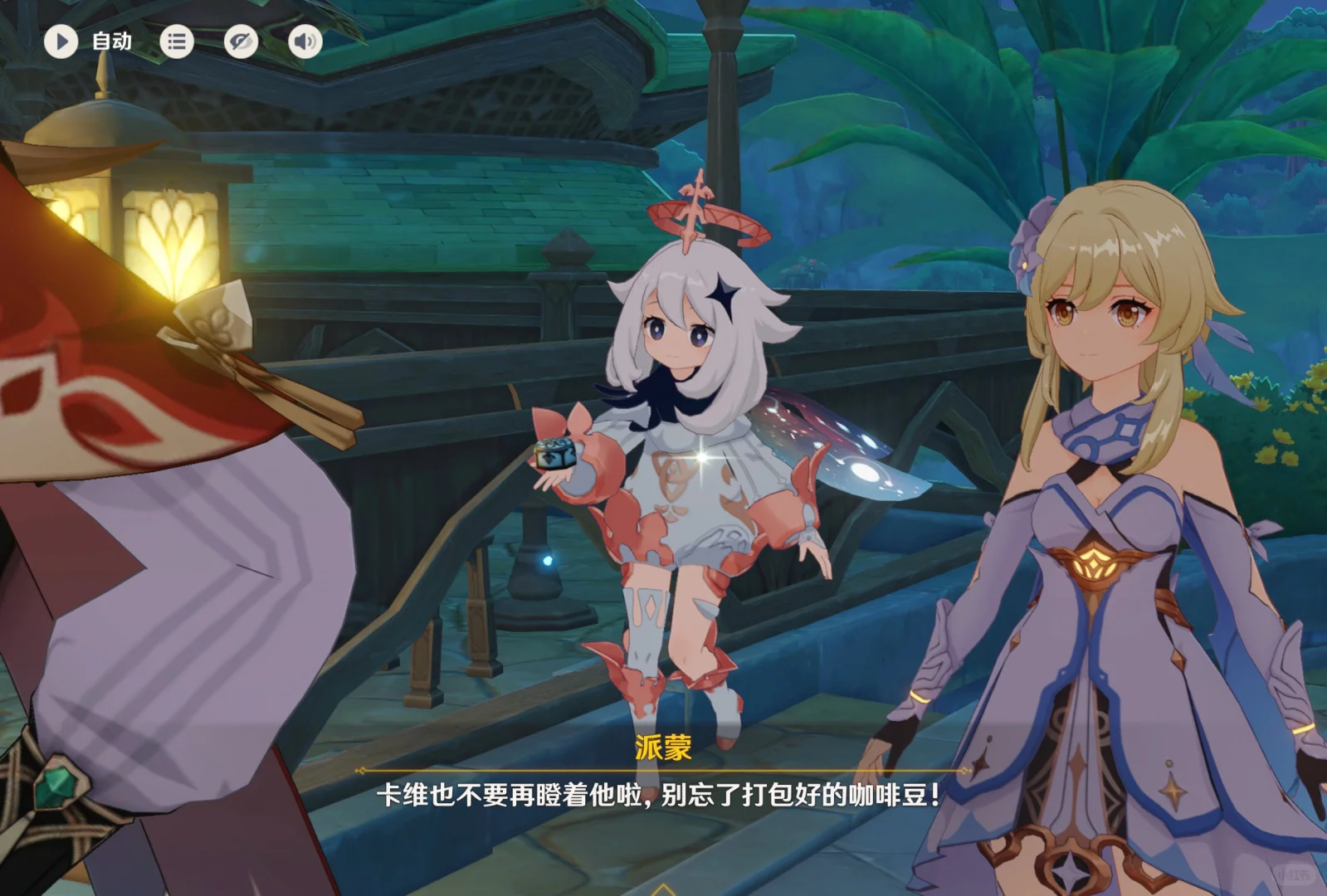 新活动知妙完全是夫妻