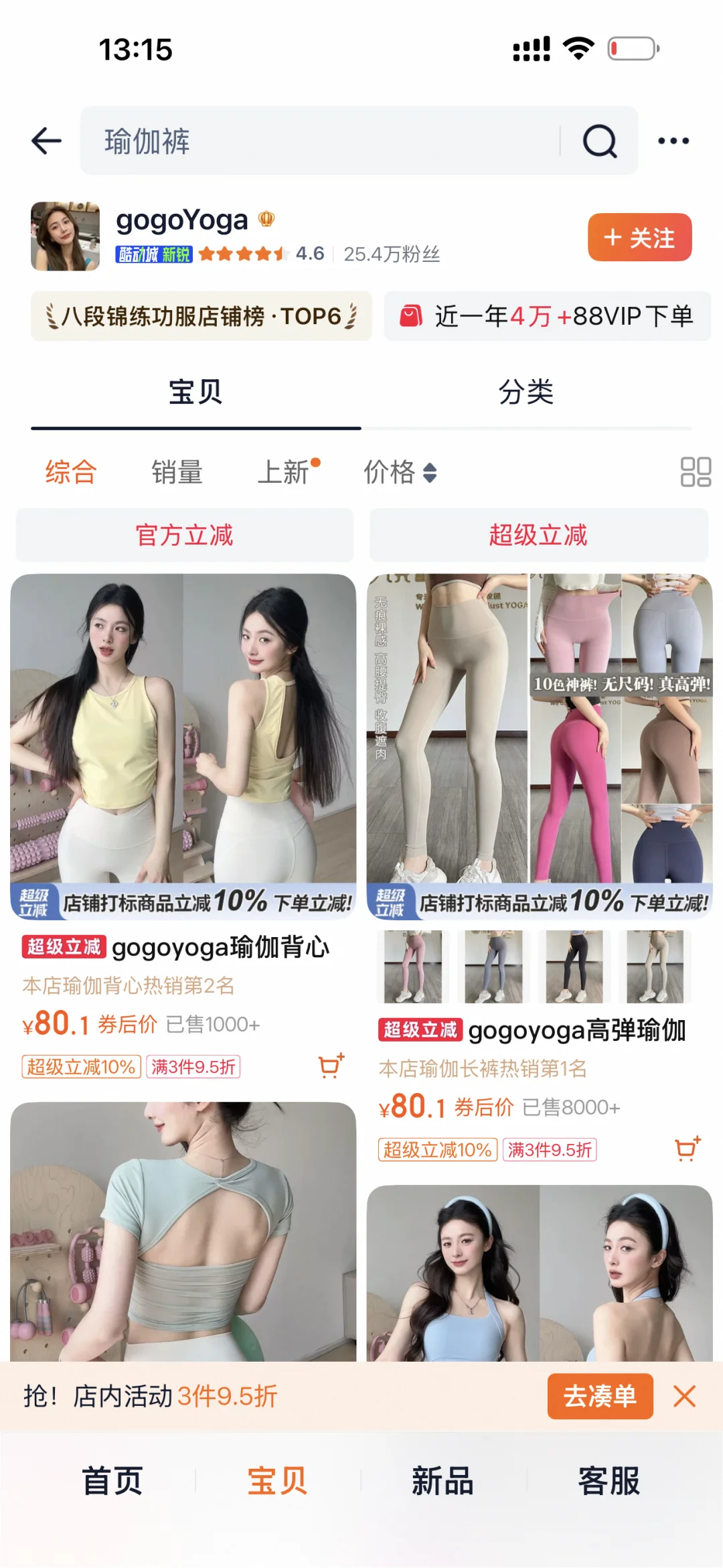 《一般人不告诉的6️⃣家普拉提健身瑜伽服》