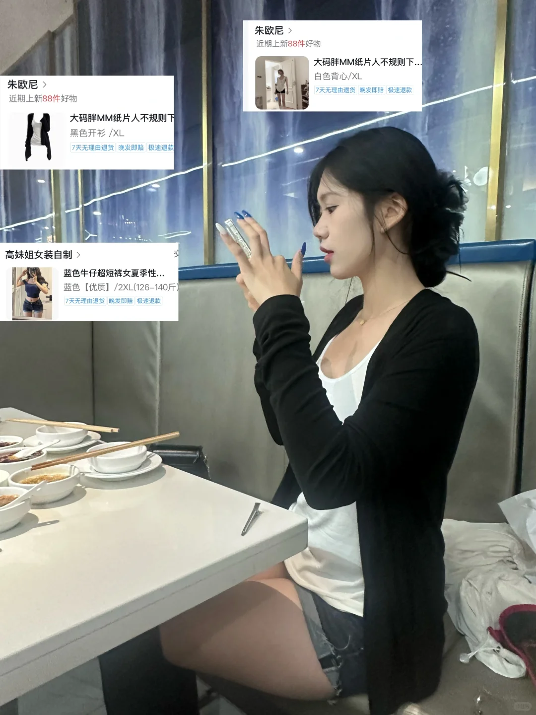 135斤｜朋友说人妻感好重的一套