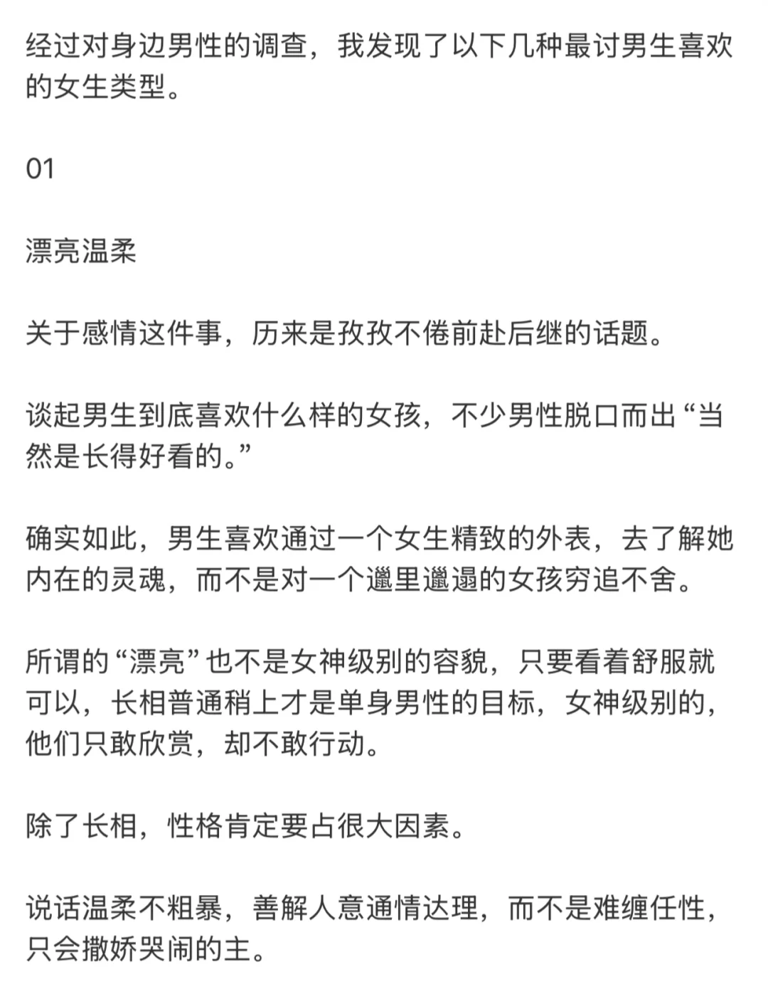 男生就吃这套【纯➕贵➕媚】好嫁风🔥