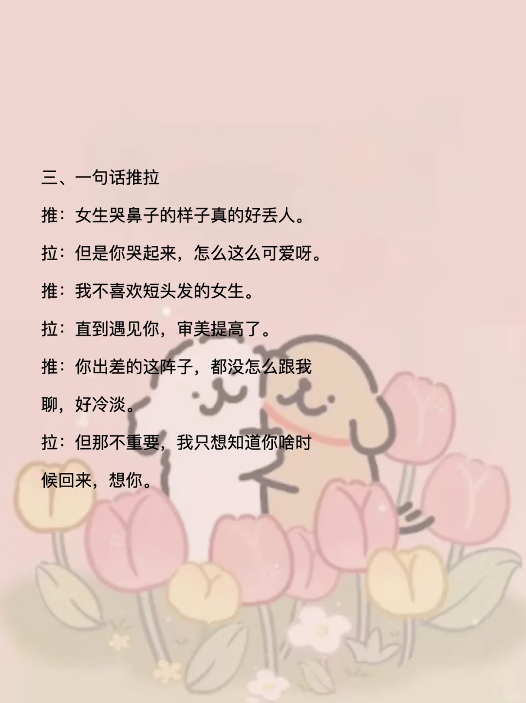 鸡毛式聊天让她巴不得天天秒回你