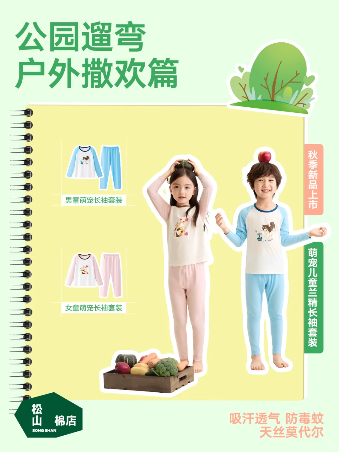 脱下书包🎒穿上舒适！暑期快乐没有天花板