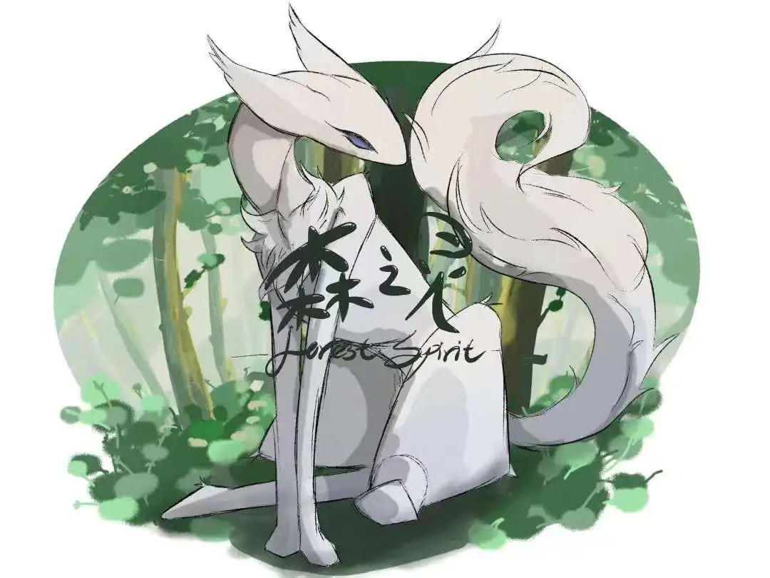 森之灵企划的个别重要介绍