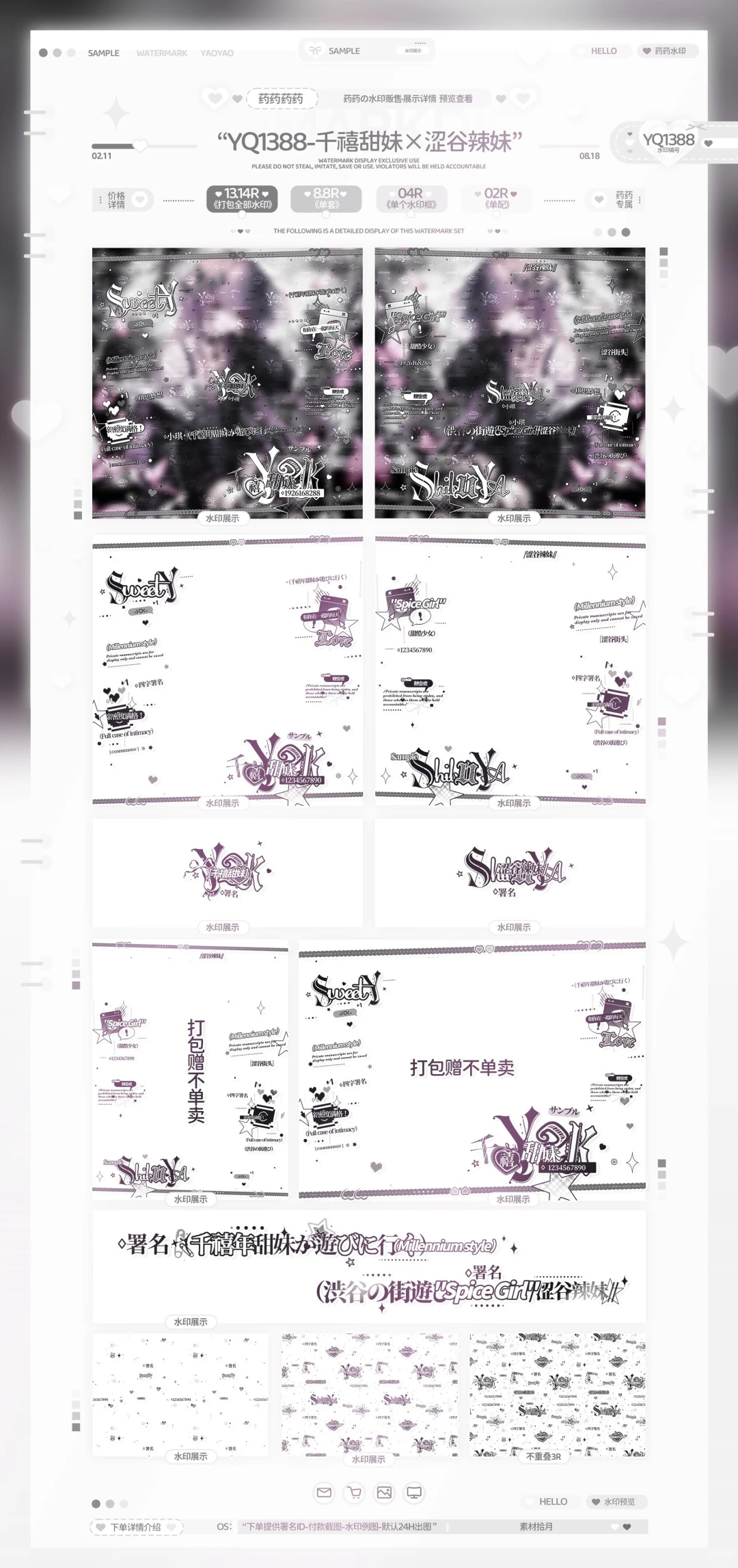 「千禧甜妹涩谷辣妹」适配水色绷带扭蛋问问