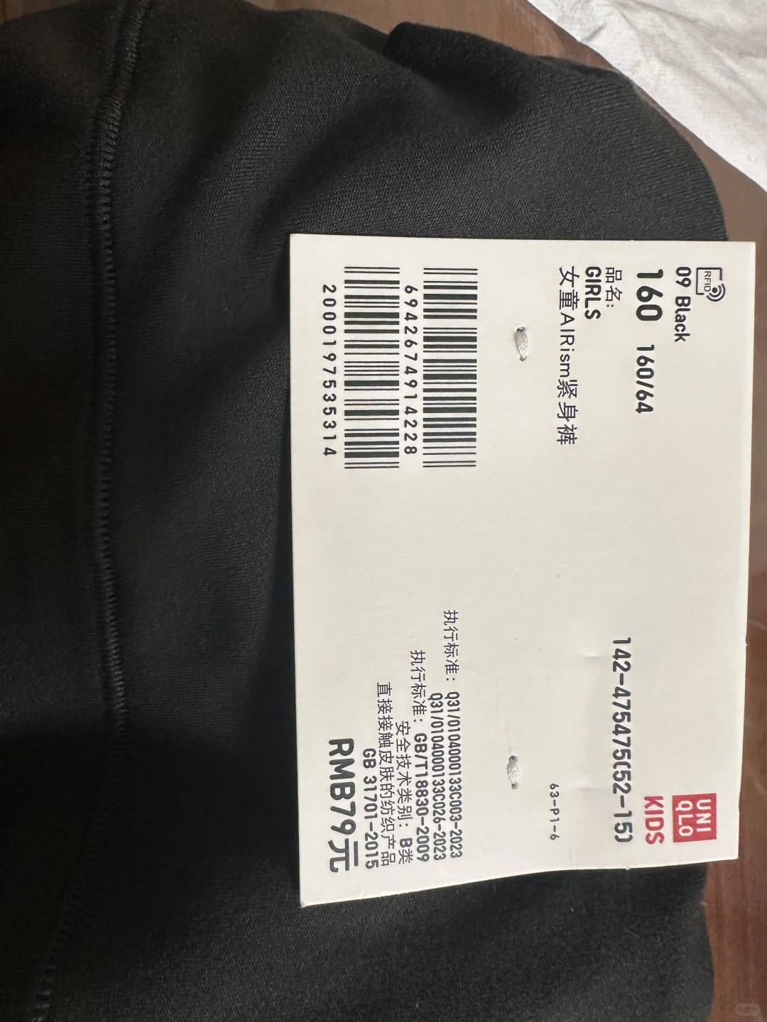 优衣库RMB59的瑜伽裤都给我冲