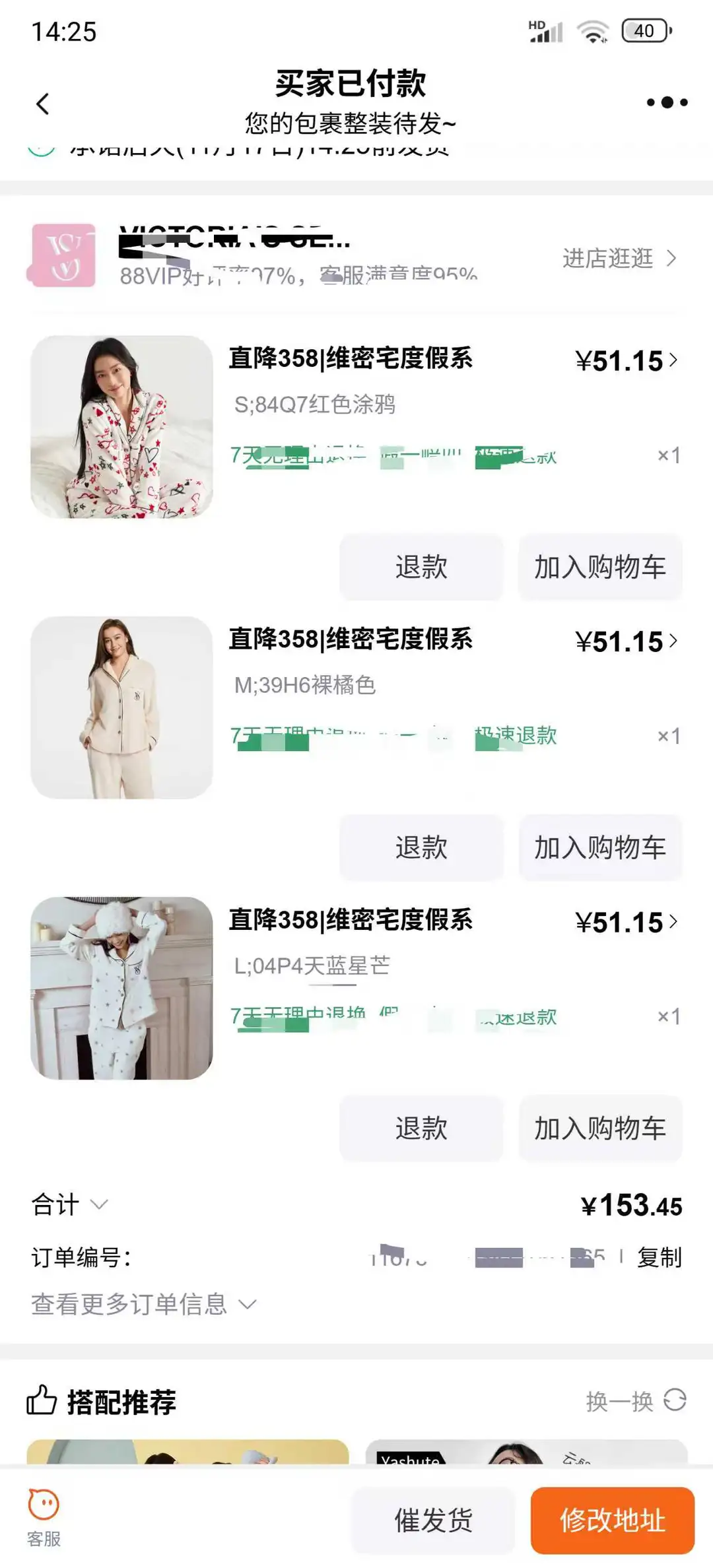 维密睡衣！快来啦！！！先到先得喽！！！