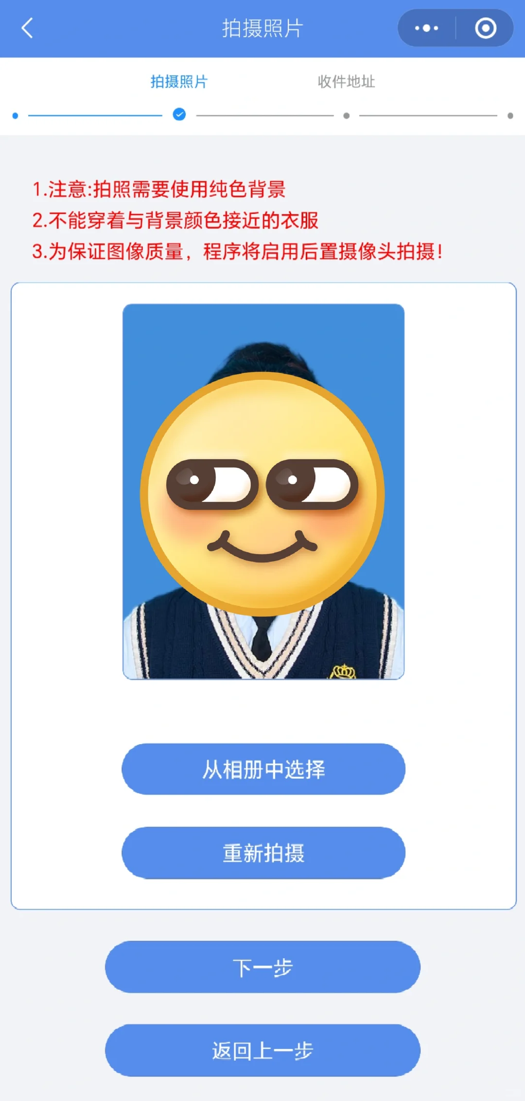 学信网毕业采集照片｜上传美照不用现拍！