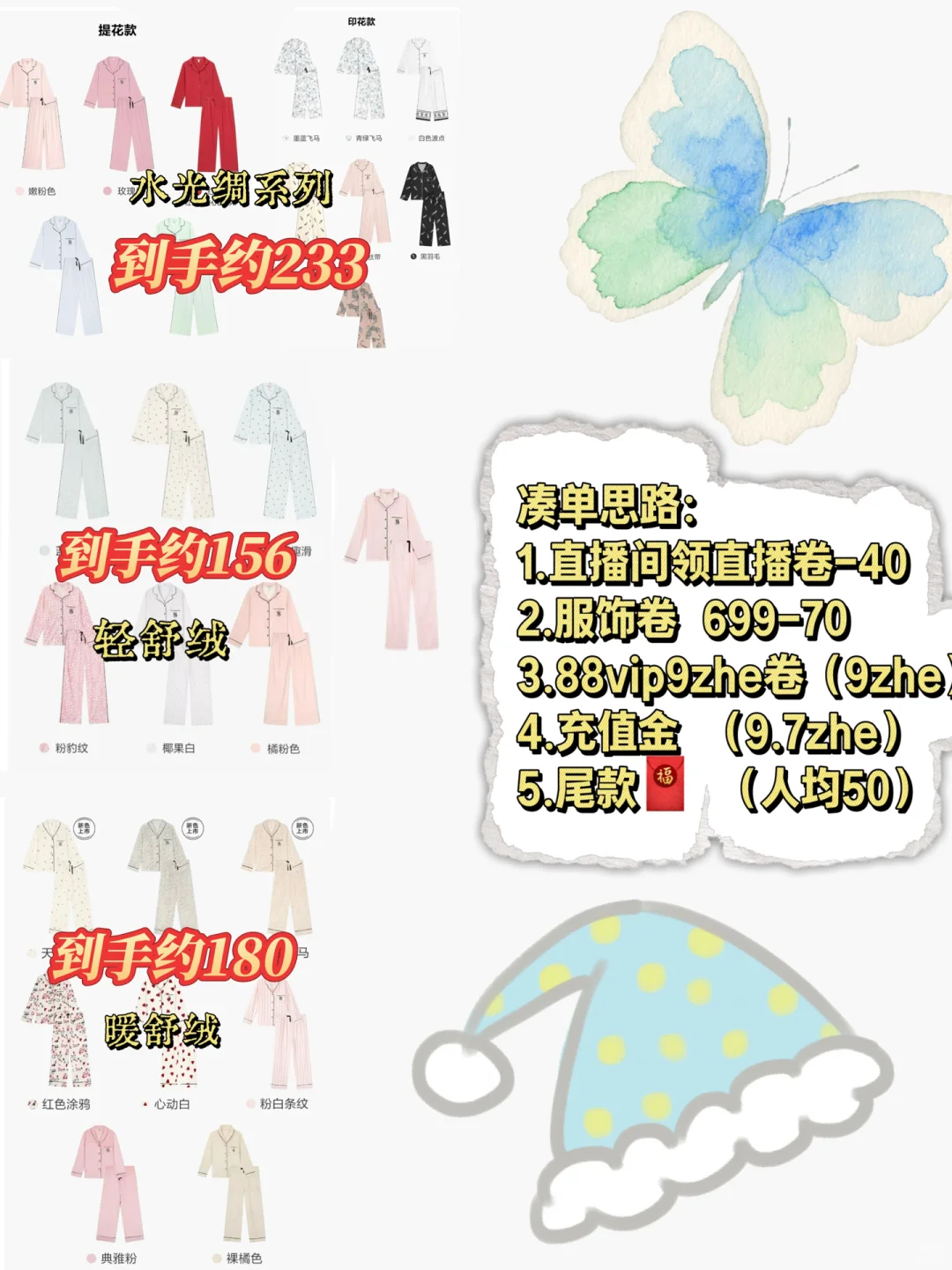 维密睡衣 我等你好久了