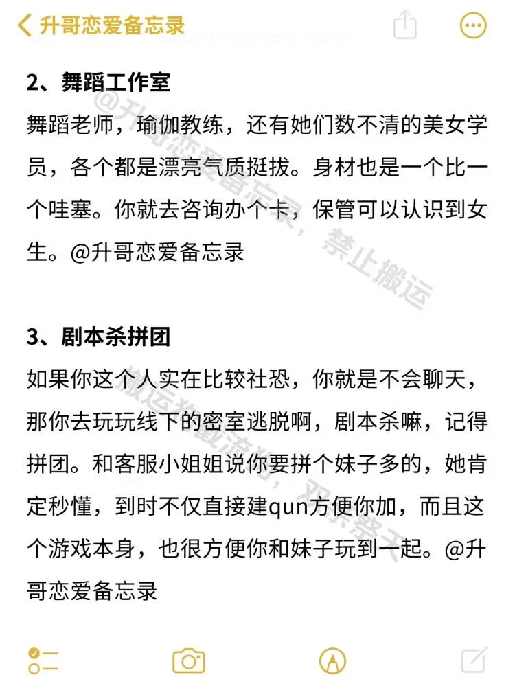 海王教你！搭讪高质量女生的6个地方！！