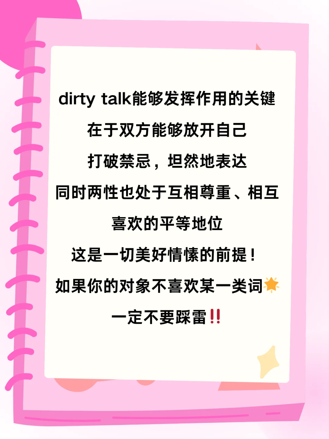dirtywalk速成班！情侣速进