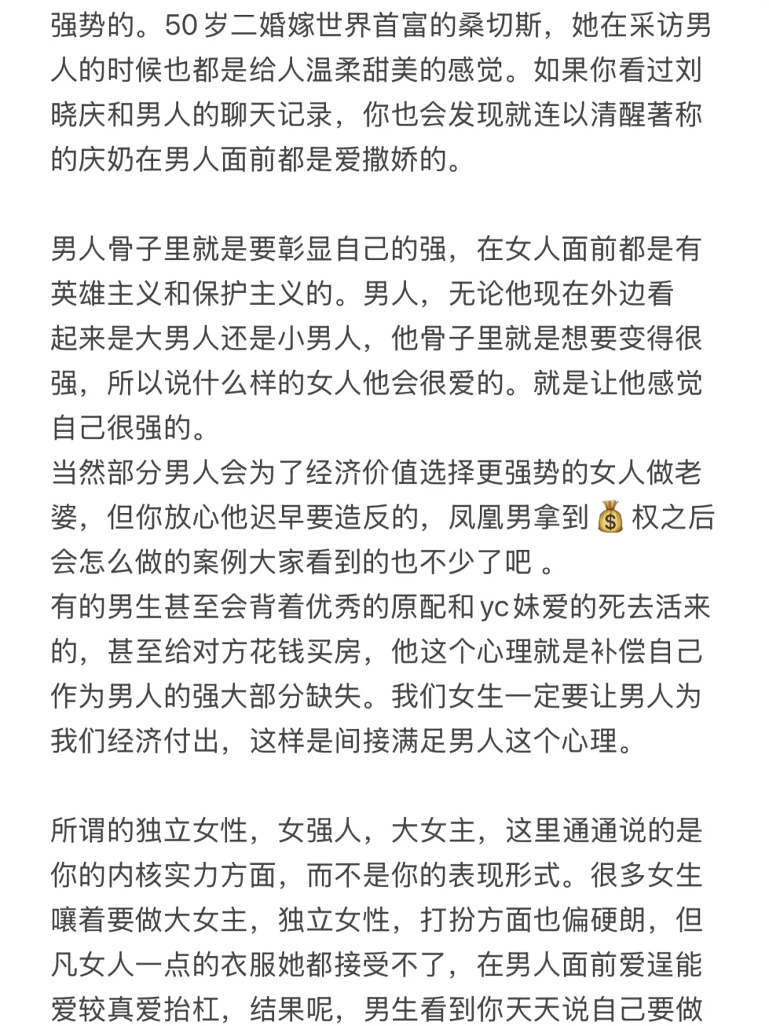 男生就吃这套【纯➕贵➕媚】好嫁风🔥