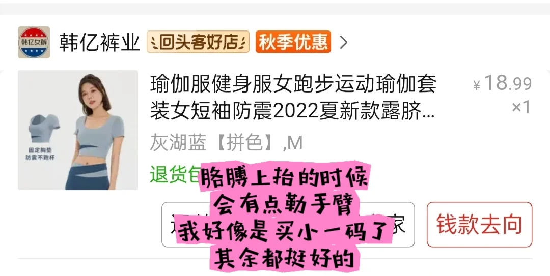 不是很经常练瑜伽的姐妹看过来，便宜好穿！