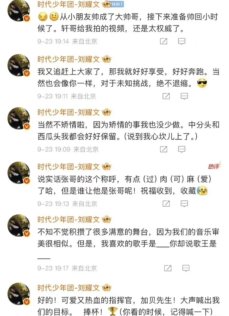 谁来解释一下小斗的铁粉标哈哈哈哈哈哈！