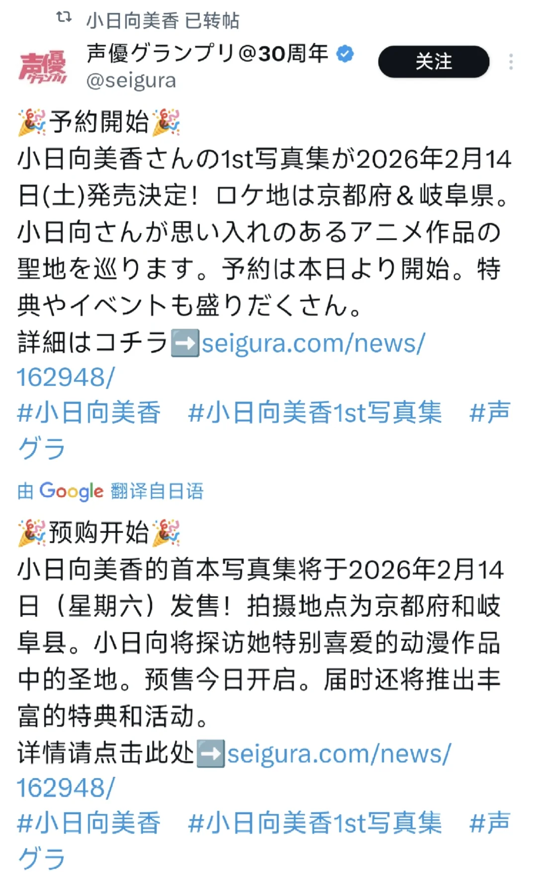 小日向美香1st写真集发售