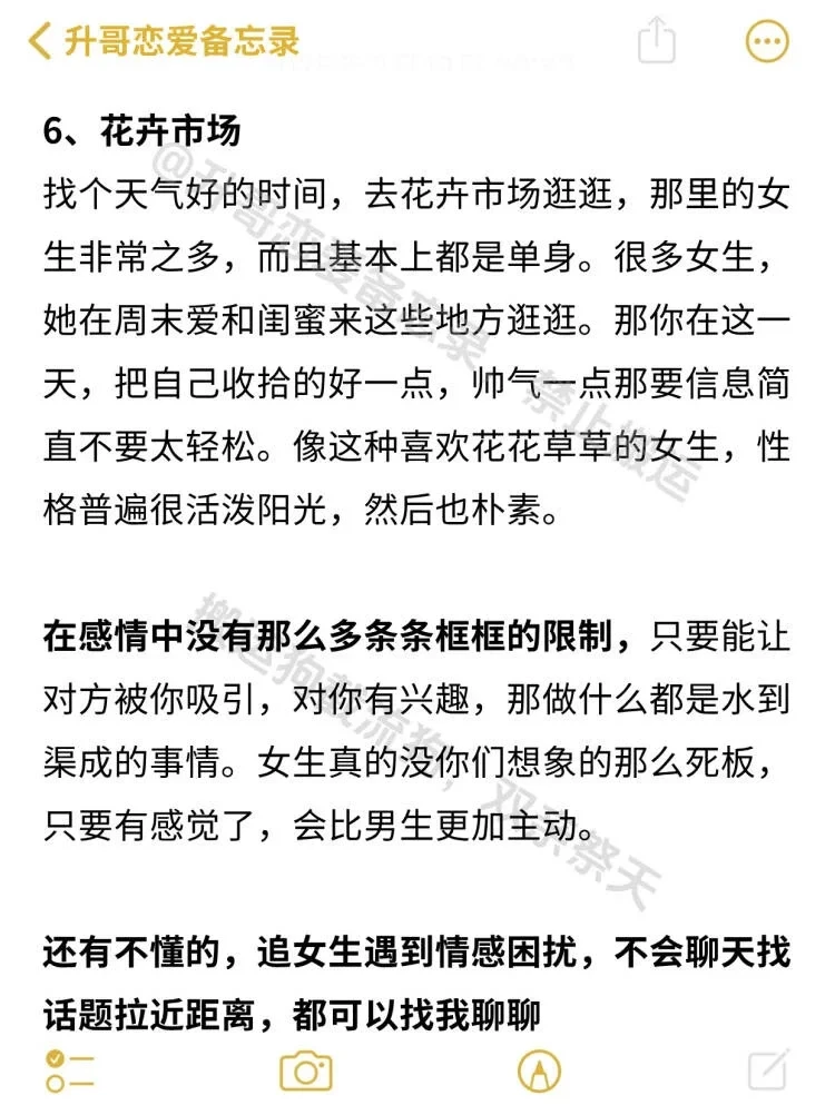 海王教你！搭讪高质量女生的6个地方！！