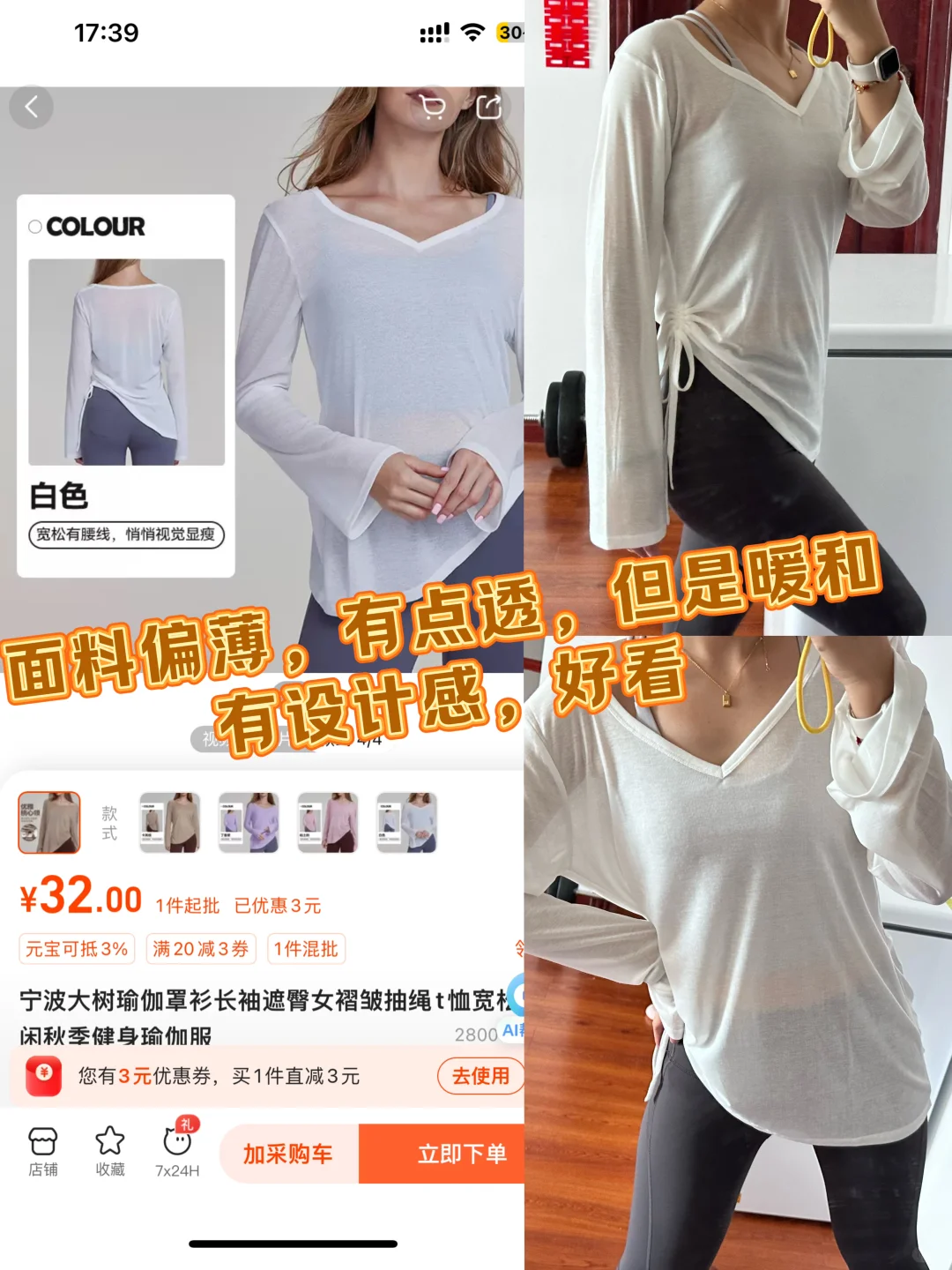 1688瑜伽服测评二｜宁波大树