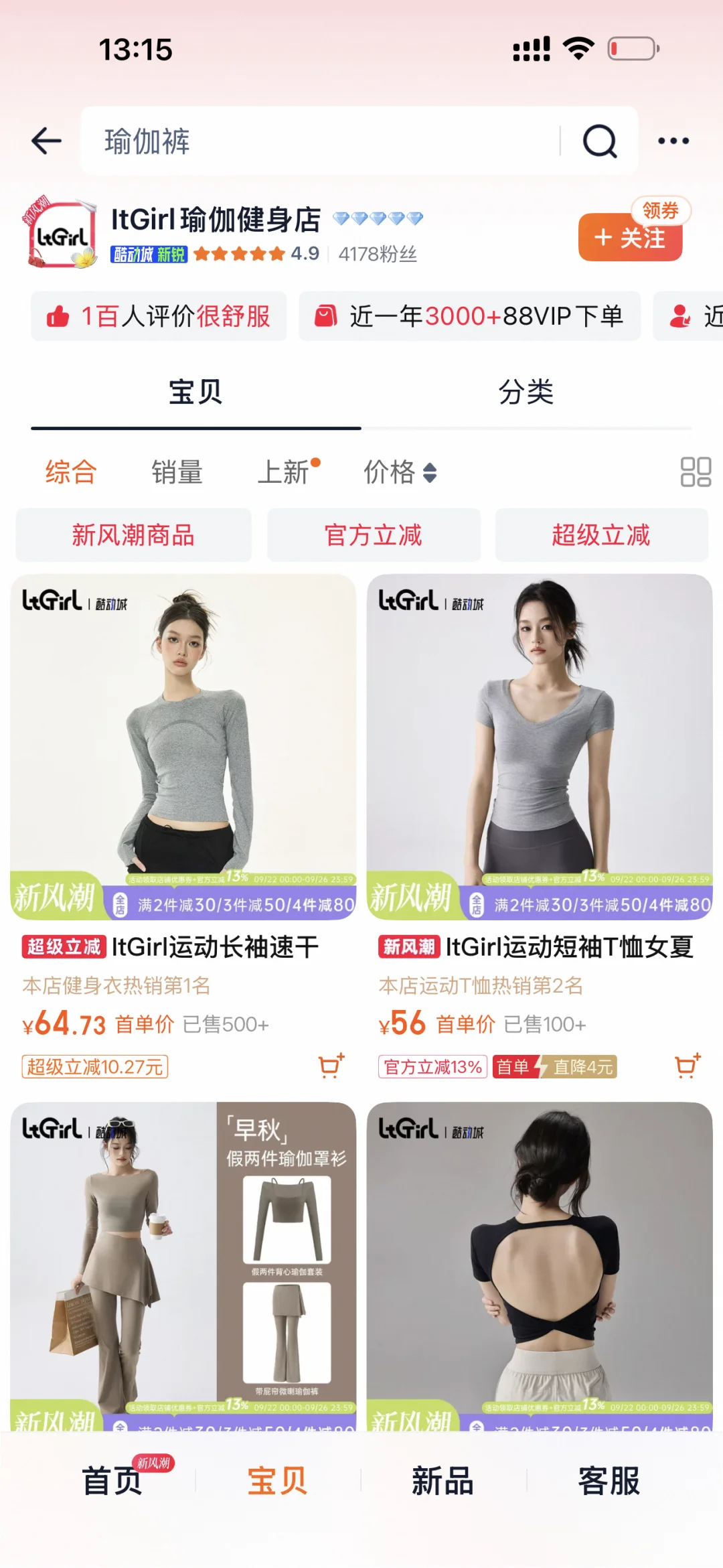 《一般人不告诉的6️⃣家普拉提健身瑜伽服》