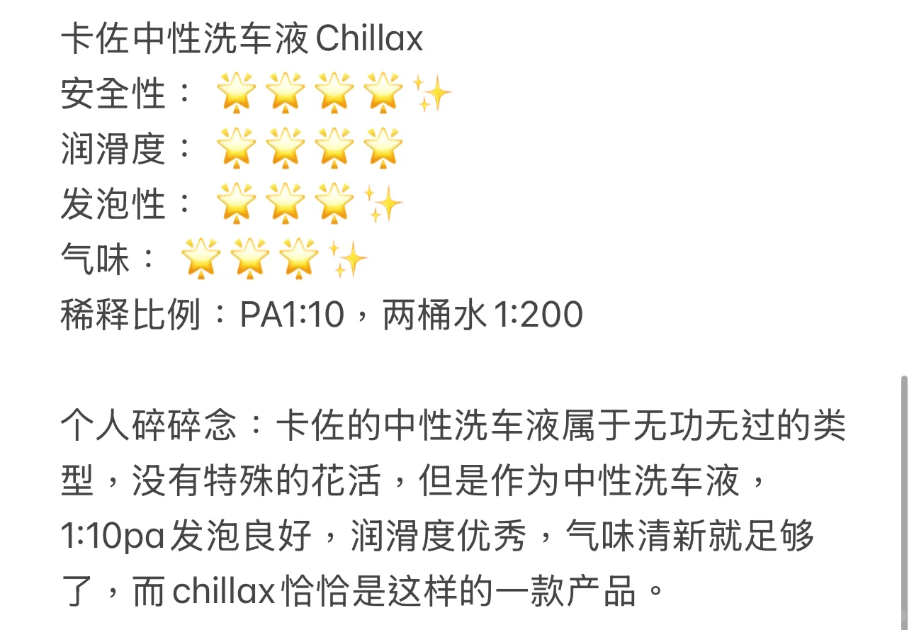 卡佐Carzoo产品个人主观使用评分