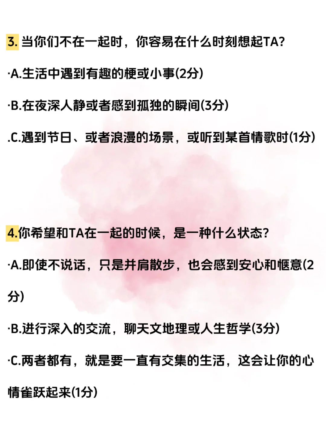 1分钟测试🥰测测你对TA是哪种喜欢