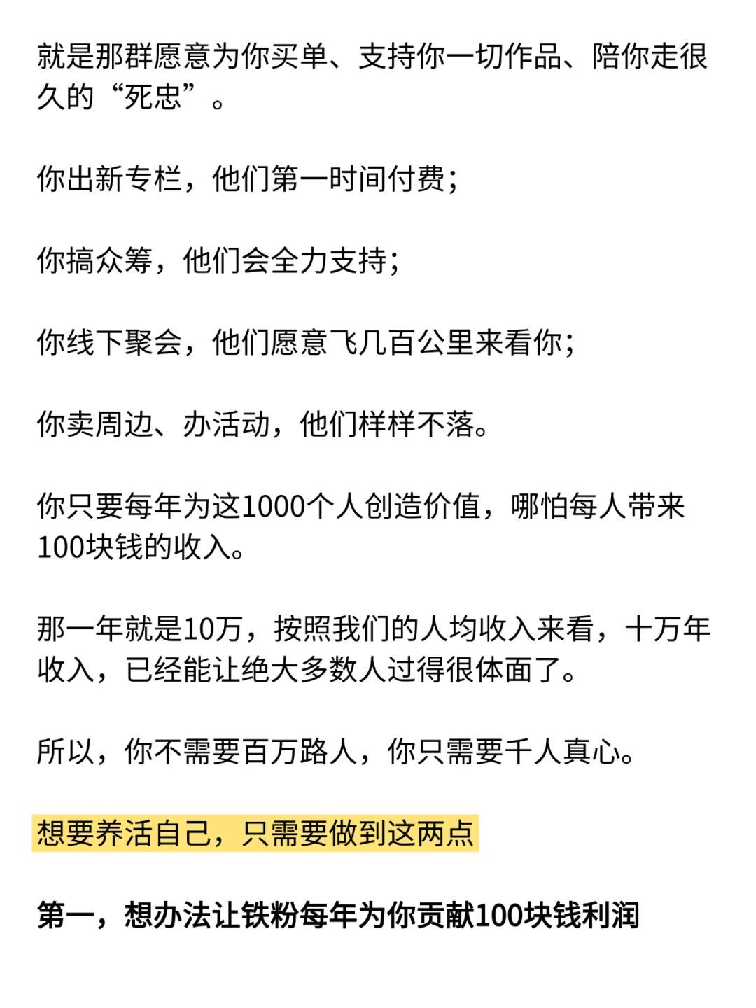 KK：只要拥有100个铁粉，就足够养活自己